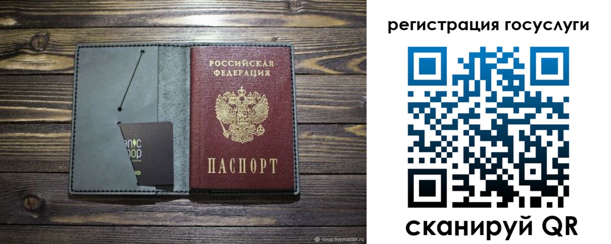 прописка для работы в Златоусте