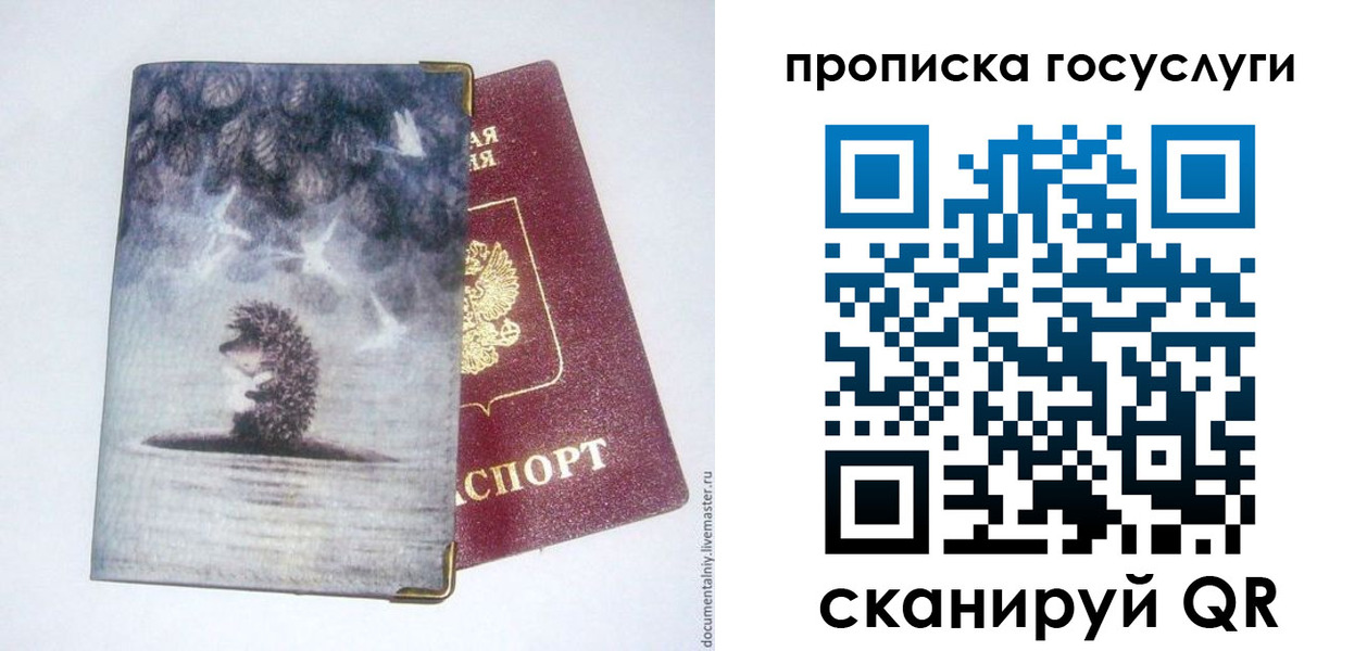 временная регистрация гарантия в Златоусте