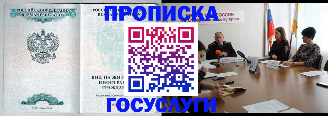 миграционный учет в Златоусте